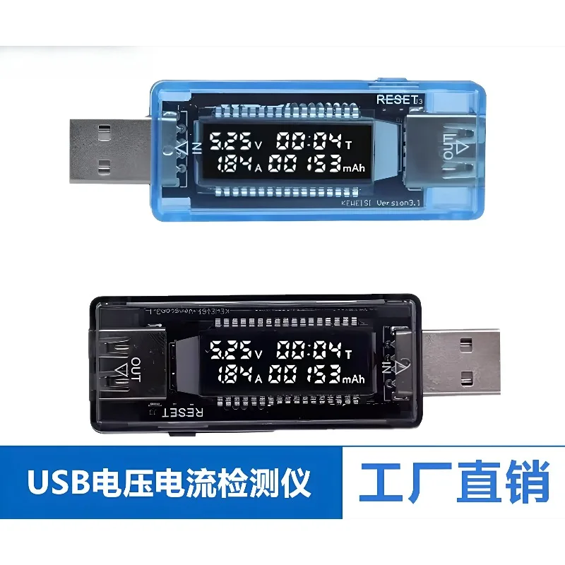 USB Voltage Ammeter Power Capacity Mobile Power Tester Battery Capacity Tester KWS-V21/20