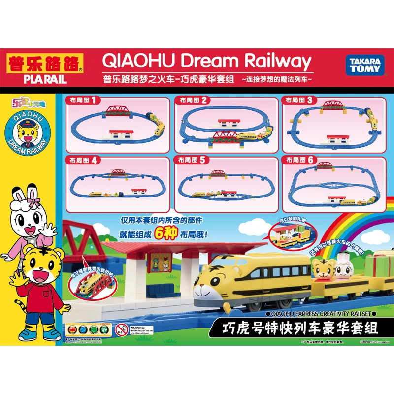 TAKARA TOMY Pule Road Shinkansen Juego de tren eléctrico Disney 964070 , modelo de simulación en miniatura de eje de compresión de aleación, juguetes para niños