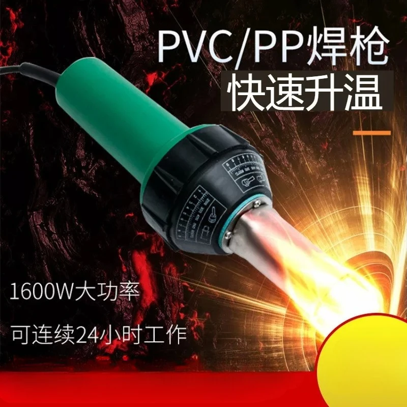 1600W High-power Plastic Welding Gun, PP Welding Rod, PVC Sheet Material, Plastic Floor Tool, Hot Air Welding Machine