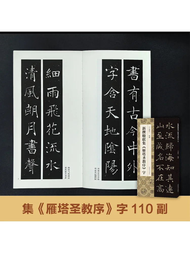 مجموعة المزوجات المصنوعة حديثًا من Book-Winshare "مصفوفة للدين المقدس في معبد الأوز البري" #1