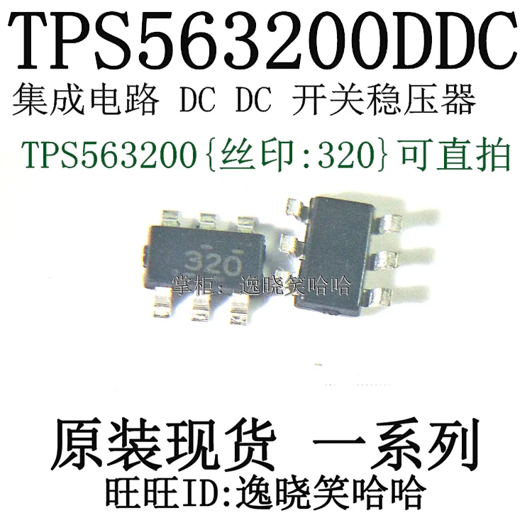 TI TPS563200DDCR TPS563200 DDC DDCT SOT23 10PCS
