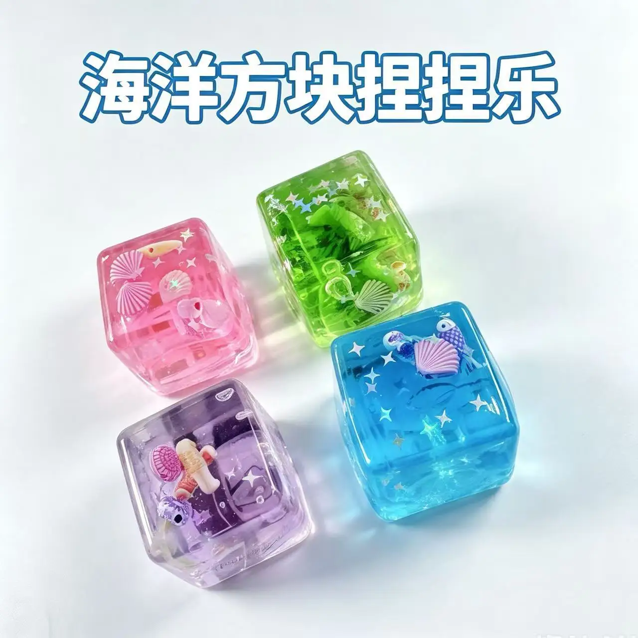 New 3D Ocean Cubes Squishy Playful Relaxation Toy Slowly Rebounding Water Cube Squishy
