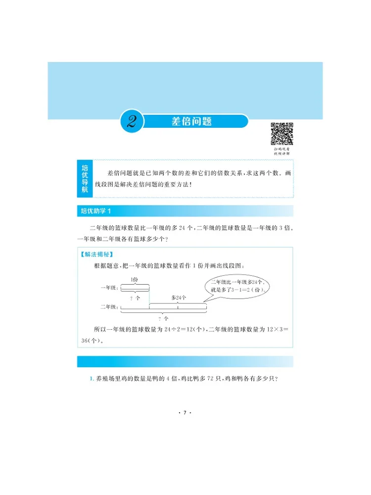 Book-Winshare New Tutorial For Advanced Elementary School Mathematics Grade 3