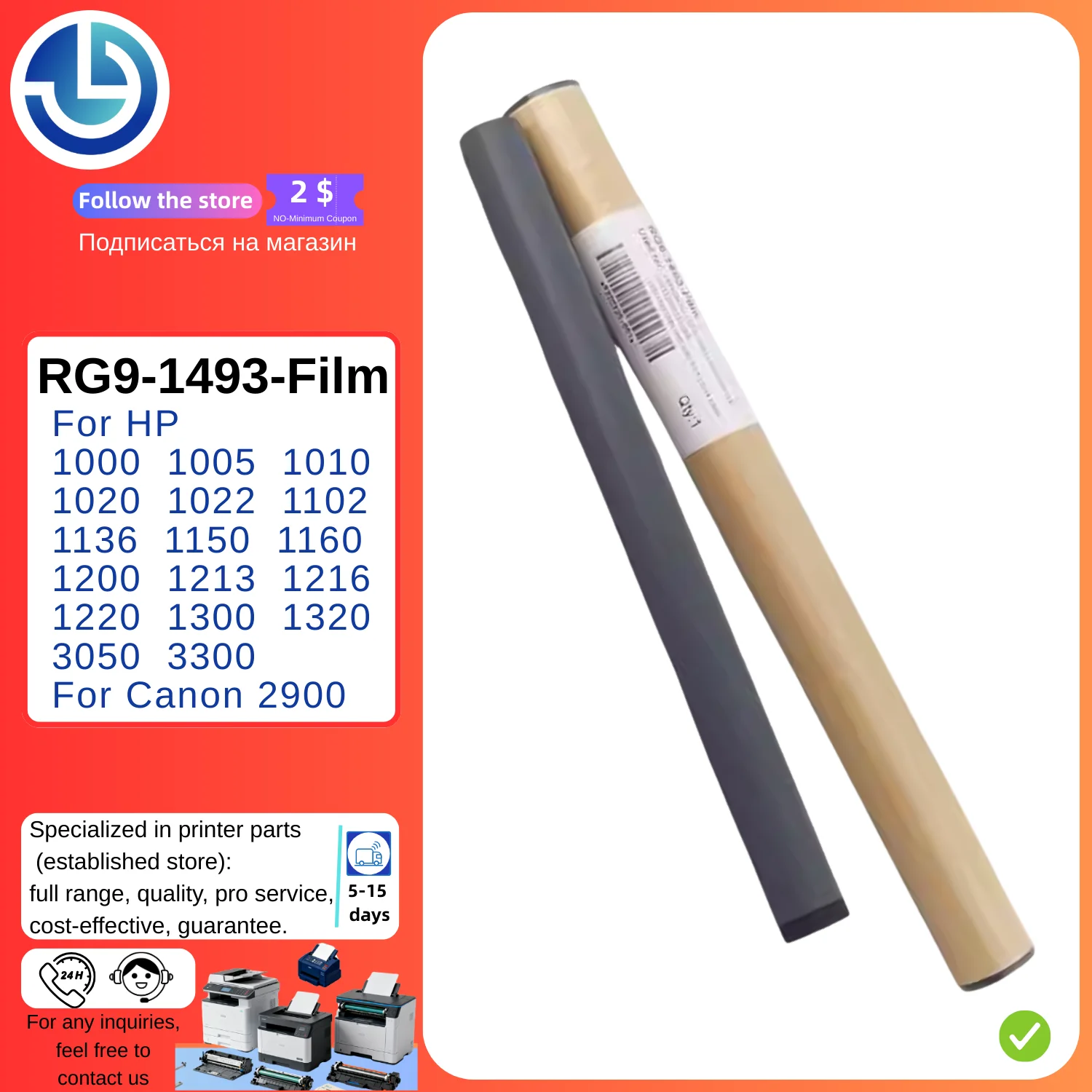 

Термопленка для принтеров RG9-1493 (3/5 шт.), совместимая с HP 1020, 1010, M1005, 1136, 1213, 1216; нагревательная пленка для Canon 2900