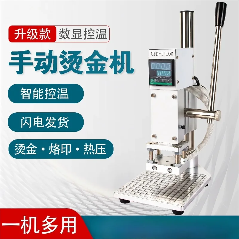 Manual Hot Stamping Machine Desktop Small Leather Packaging Manual Mark Press Machine