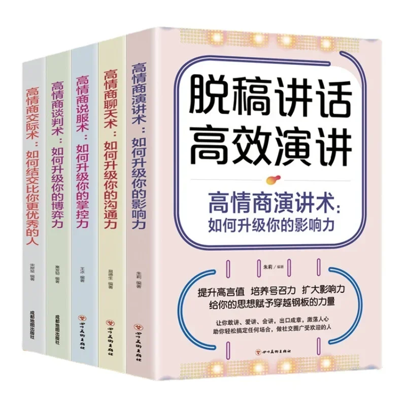 

5 Volumes of Effective Speeches, Impromptu Speeches, Precise Communication, Self-improvement, and Successful Inspirational Books