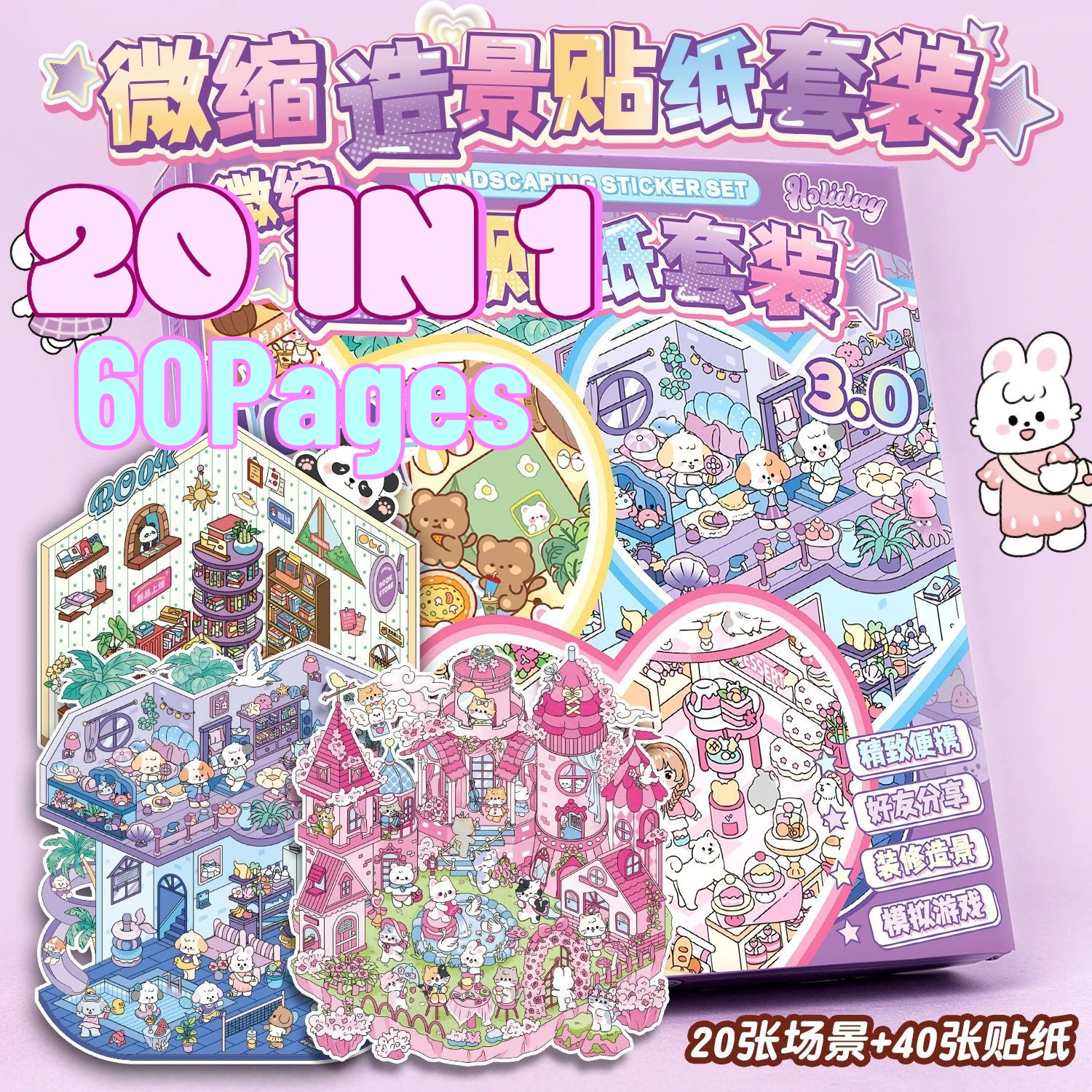 

20 IN 1 BOX Miniature scene collection landscape sticker set cabin sticker toy