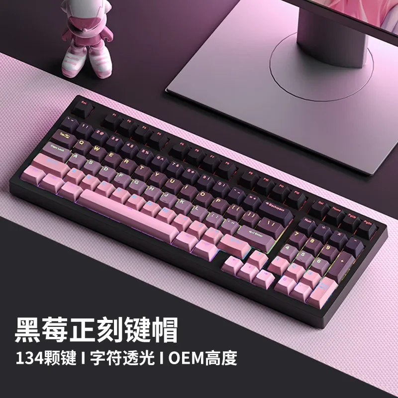 BlackBerry gradual change engraved mechanical keyboard keycap OEM light position light transmission PBT full set 87 with black p