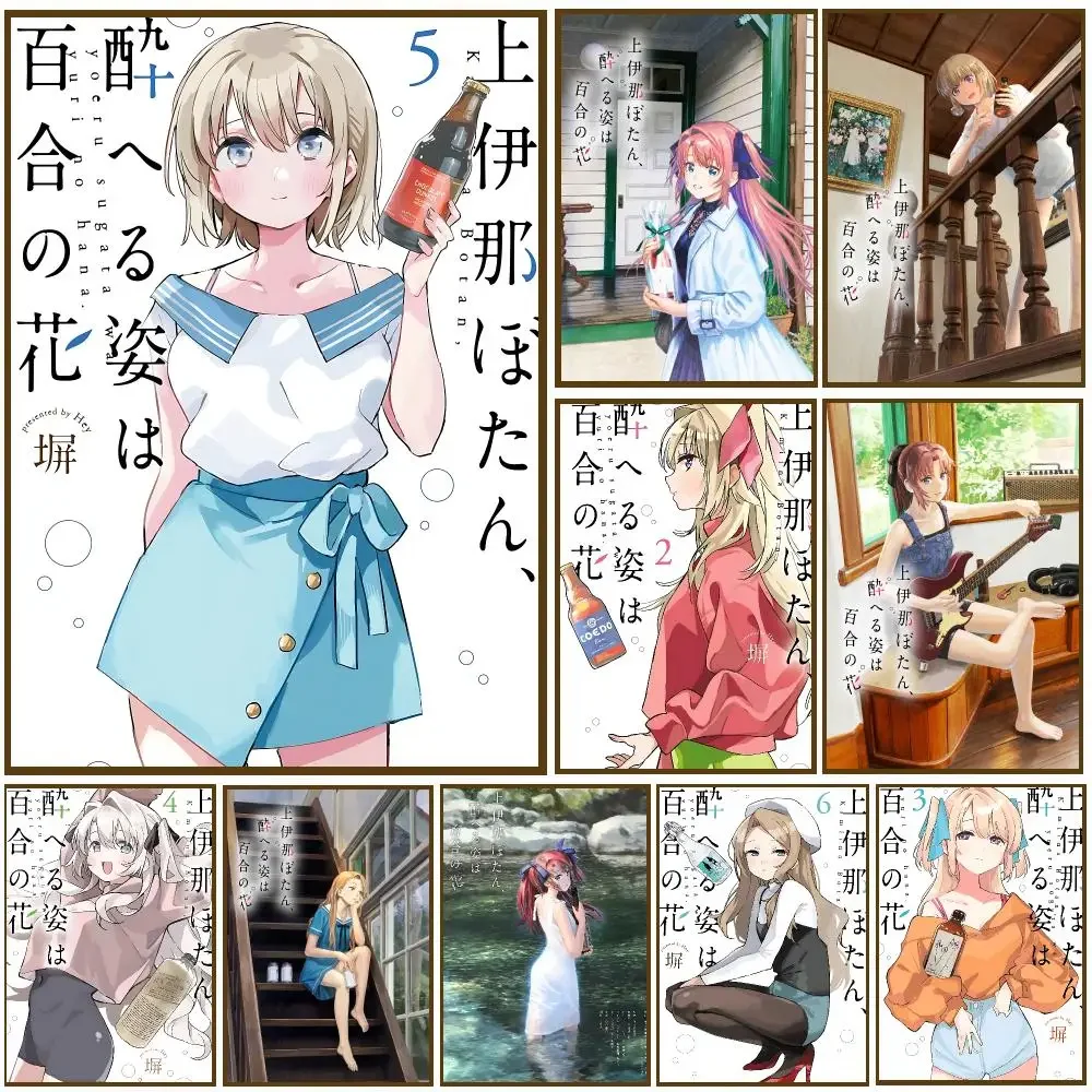 Anime Botan Kamiina Fully Blossoms When Drunk Poster Self-adhesive Living Room Bedroom Party Bar Decor Moisture-proof