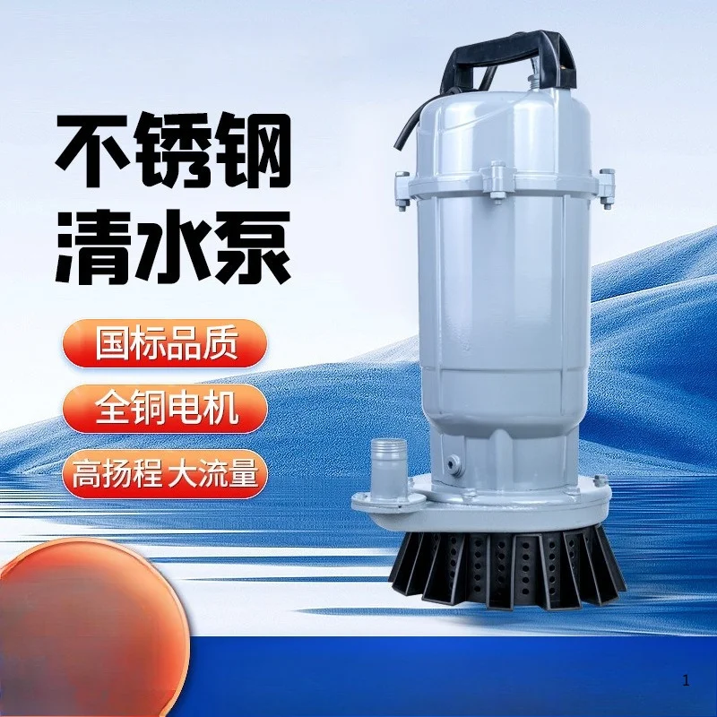 Submersible pump Household pumping pump High lift large flow fish pond farmland irrigation submersible pump