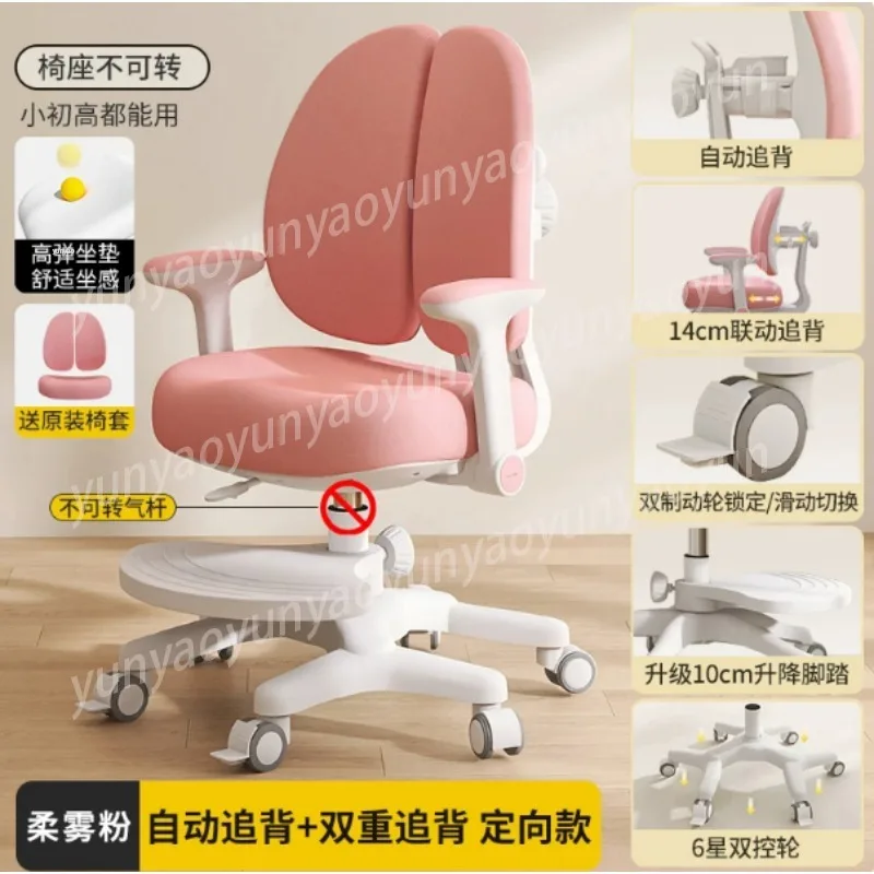 Children's Study Chair Can Be Lifted and Lowered To Adjust The Home Correction Sitting Position of Primary School Students