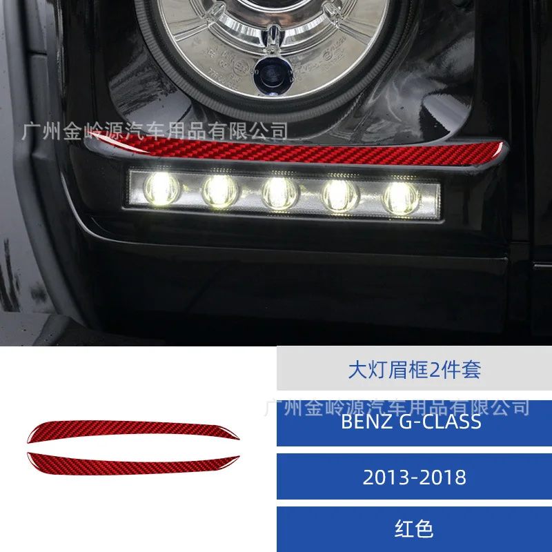 Suitable for 13-18 Mercedes-Benz G CLASS car interior modification carbon fiber headlight eyebrow frame decorative stickers