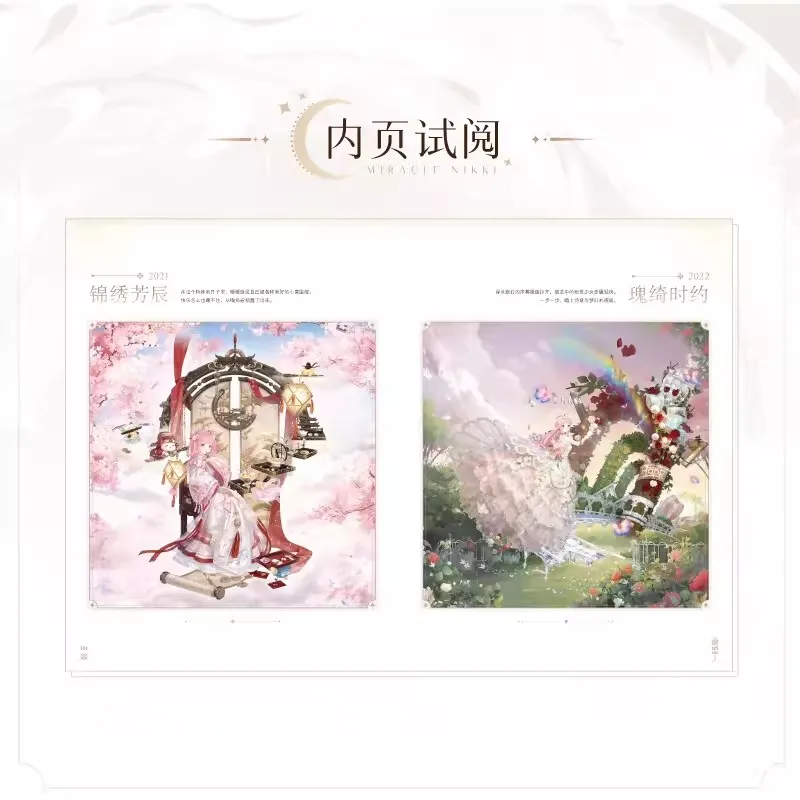 Dream Shadow Series Miracle Nikki Official Collection Book Game Scene Characters and Costumes Gorgeous illustration Art Books