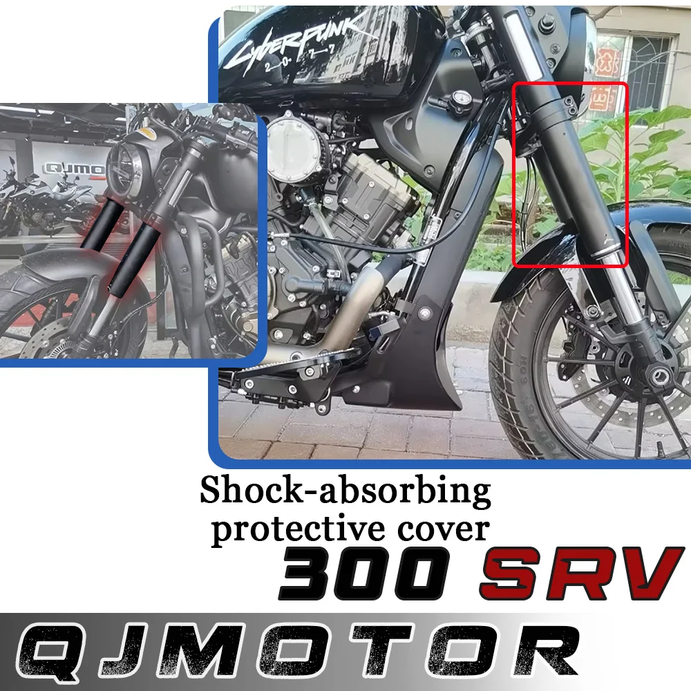 

Модифицированный мотоциклетный защитный чехол для амортизатора, передняя вилка, декоративная трубка, защитный чехол для QJMOTOR 300SRV SRV300 300srv