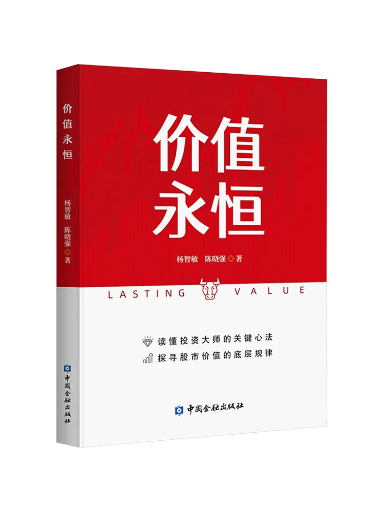 Book-Winshare Valeur éternelle : expliquant la logique des opérations boursières et partageant les secrets de réussite des maîtres-investisseurs