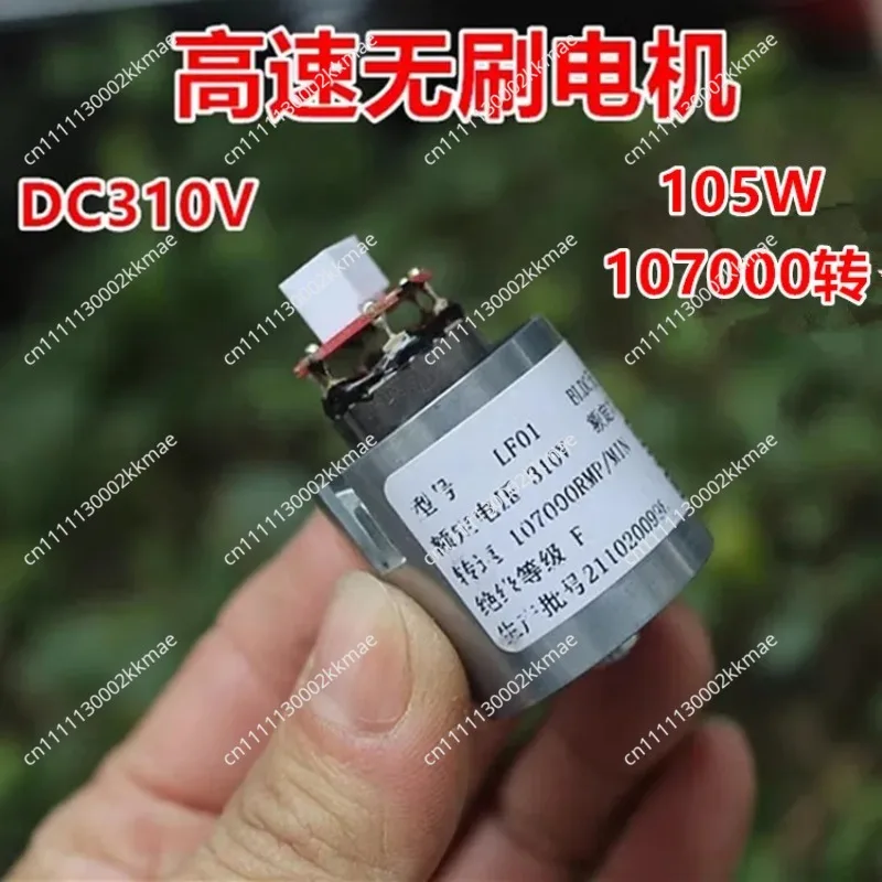 110,000 to Micro Brushless Duct Fan Aluminum Impeller Hair Dryer Ultra High Speed Motor DC310V 105W