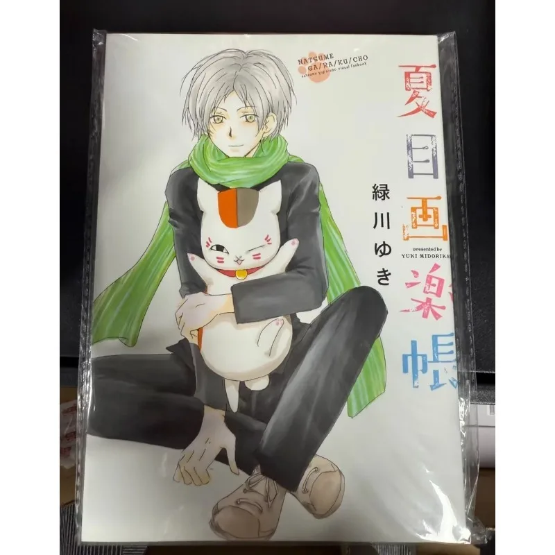 Natsume's Book of Friends  Art Book Official Fan Book Yuki Midorikawa Illustration Collection Healing Warm Refresh