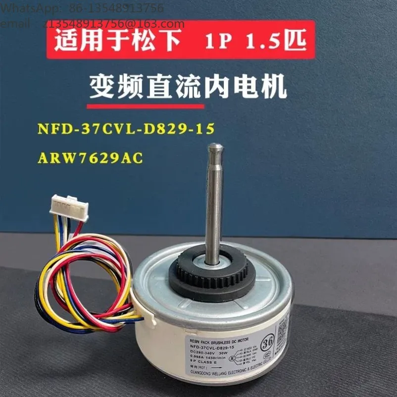 DC Fan Motor ARW7629AC L6CBYYL0181 for Inverter Air Conditioner Internal Unit Replacement Part Quiet Efficient