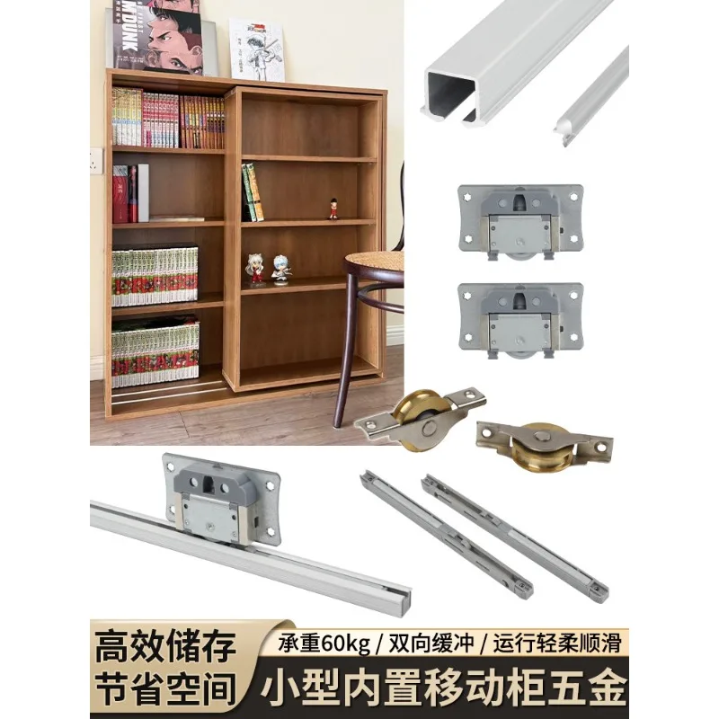 Small built-in mobile bookcase hardware accessories, hidden silent double buffer left and right push-pull display locker slide