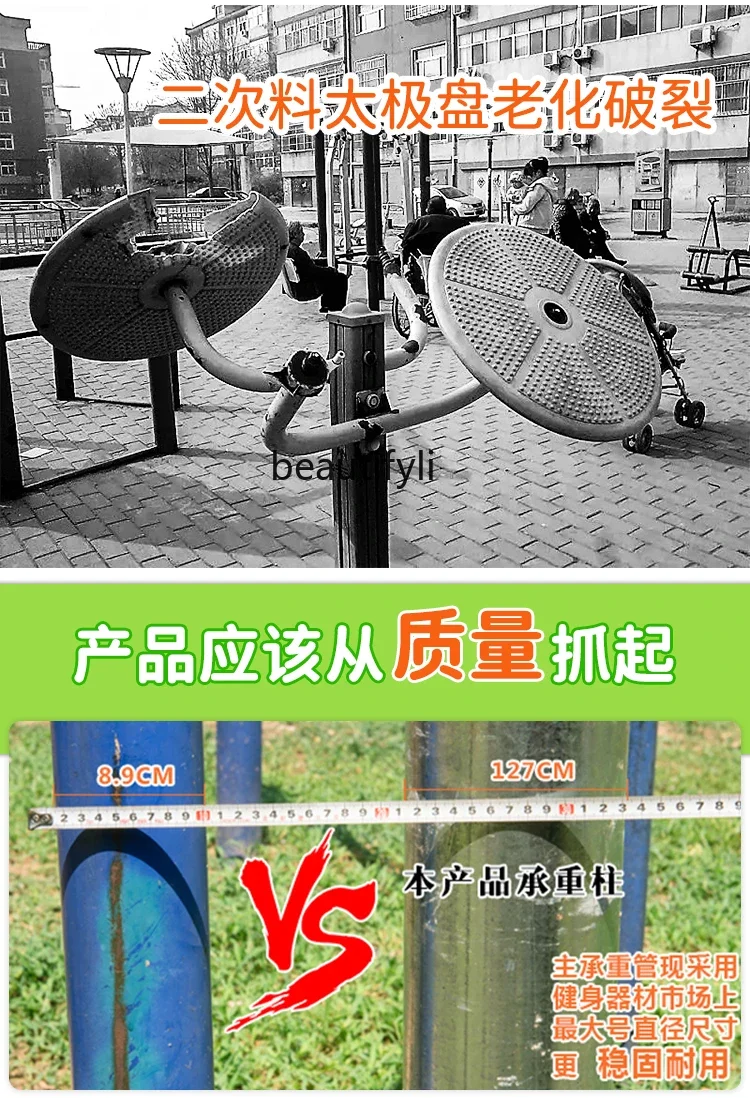 Outdoor Fitness Equipment Path Outdoor Community Park Community Square Sports Waist Back Stretching Equipment