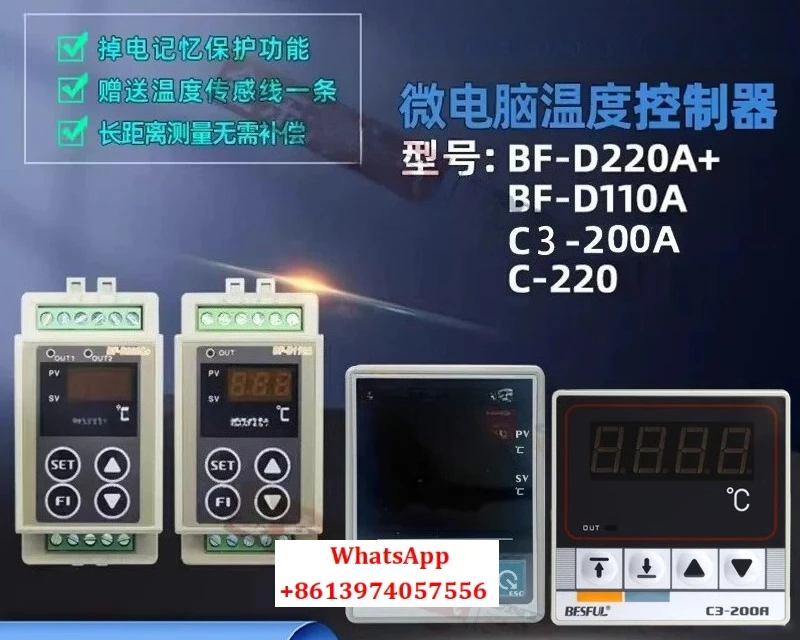 LC-220 متحكم في درجة الحرارة BF-D110A + مصدر الهواء الشمسي الماء الساخن مفتاح عالمي 200 نوع السكك الحديدية