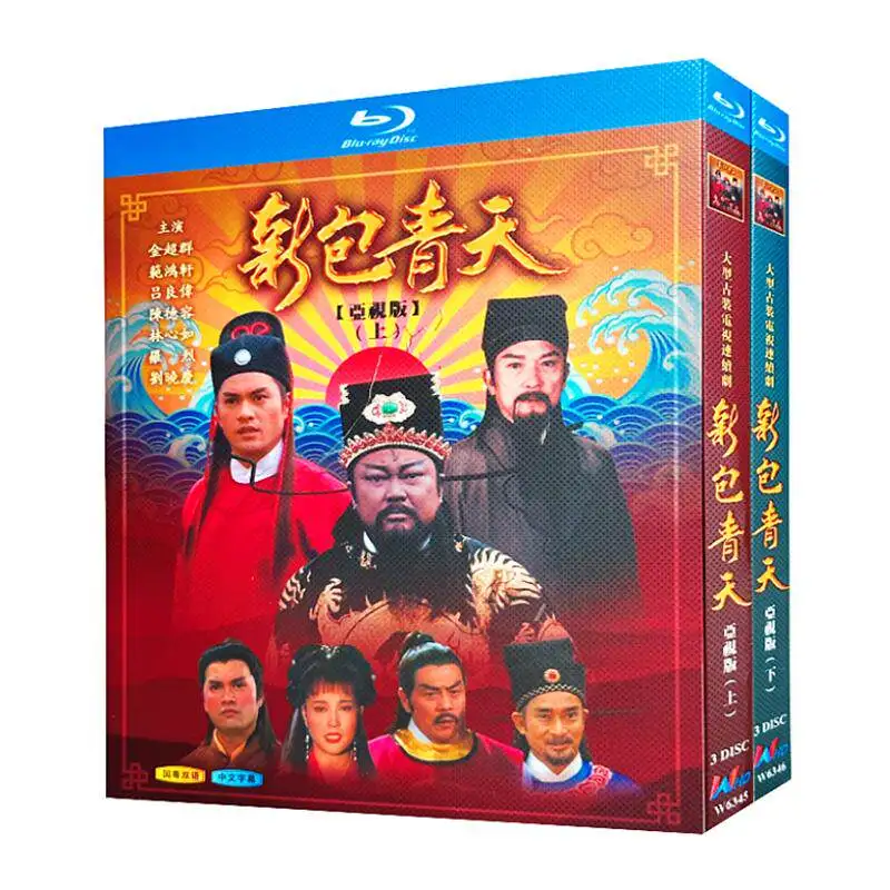 

Blu-ray Ultra HD Hong Kong Drama New Justice Bao ATV Version 1995 BD Disc Box Set Chin Chao Chun