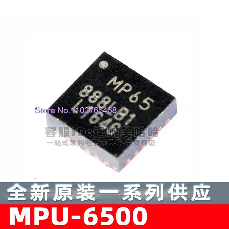 

Фонарь MPU6500