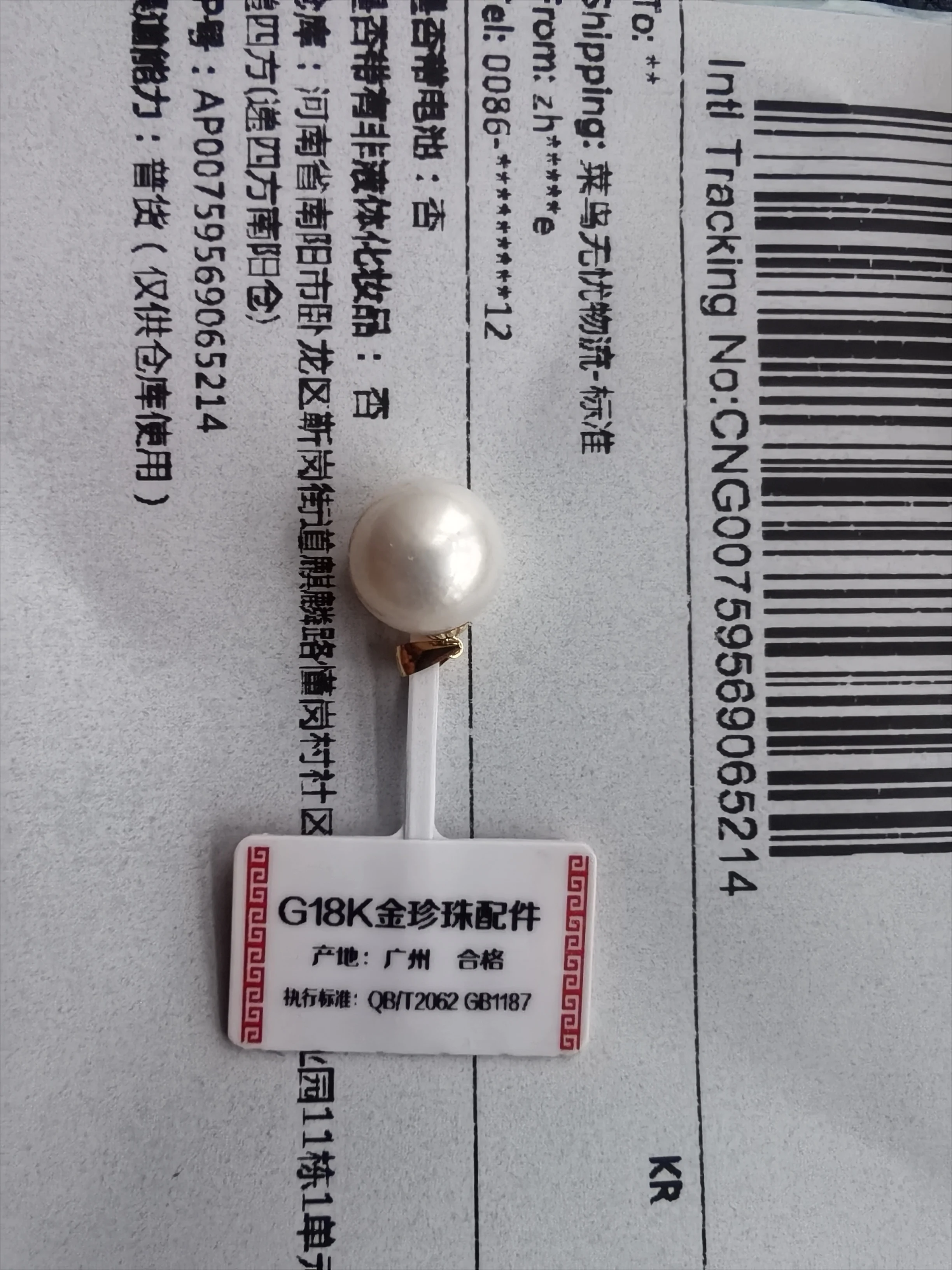 

Natural Pearl Pendant AAAA9-10mm Japanese Round Bead 18k/AU750 Gold Pendant 18 inch