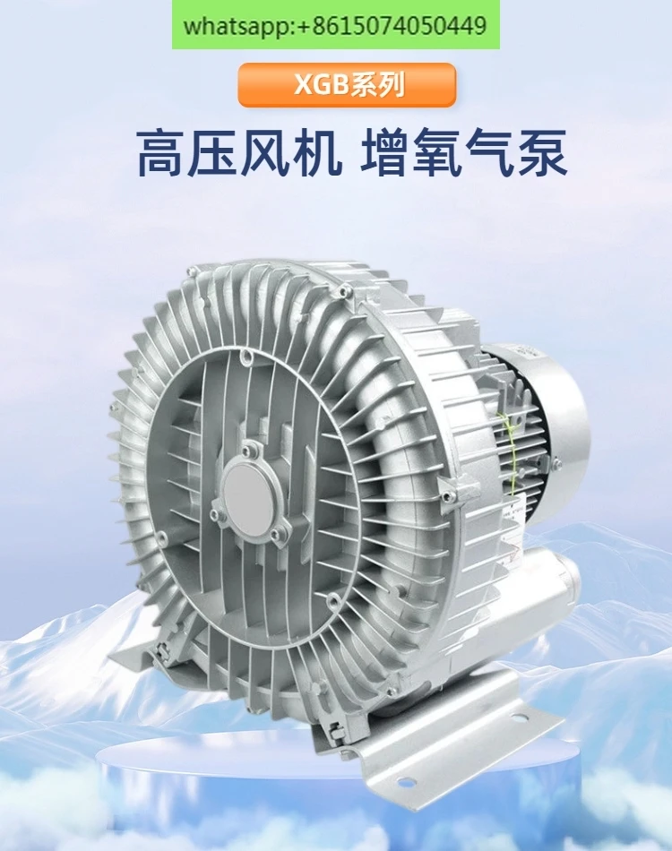 XGB high pressure vortex fan fish pond oxygenated vortex air pump industrial blower air knife dust removal sewage treatment