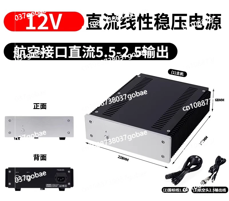High power 200W HTPC digital player 19V 12V high current linear power supply