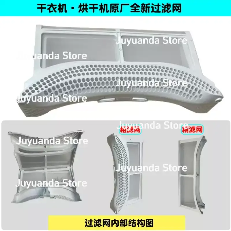 

Аксессуары для сушилок: оригинальный фильтр T27, фильтрующий хлопок, уловитель пыли и мусора.