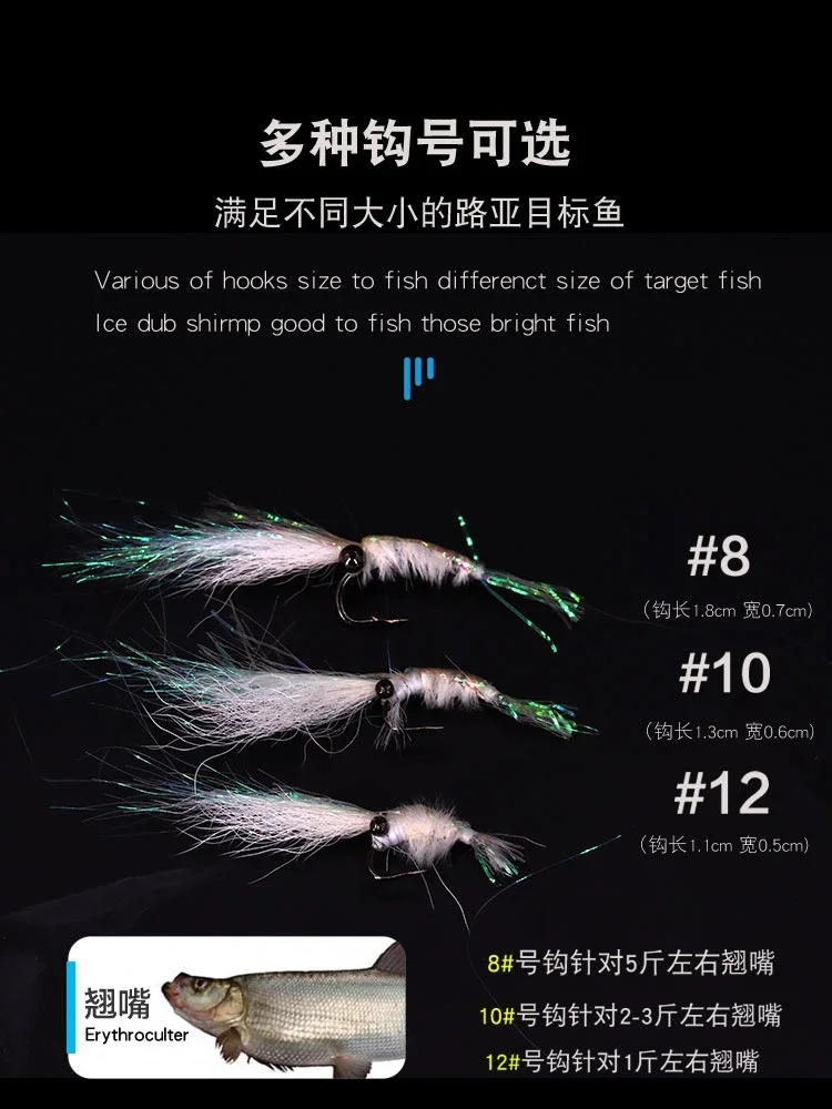 Ice silk shrimp bait Silver nail shrimp magic hook mouth mouth green slightly bionic shrimp bait special small mouth