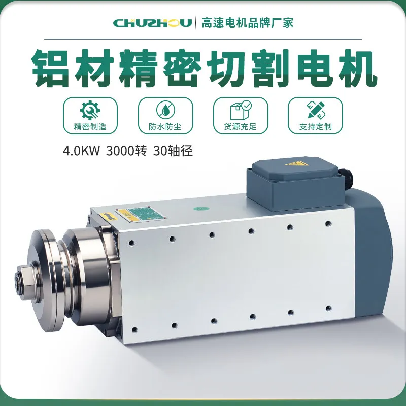New clip saw blade cutting motor aluminum shell air-cooled aluminum copper metal casting high-power grinding high-speed electric