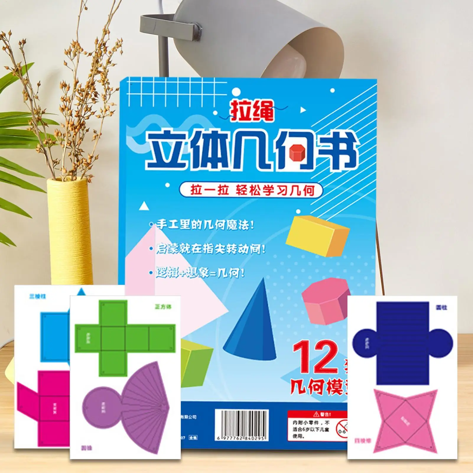 Geometry Book Pull String 3D Geometry Learning Book Toy 3D for Teach Volume Surfaces Area Drafting Kids Ages 5-12 Families