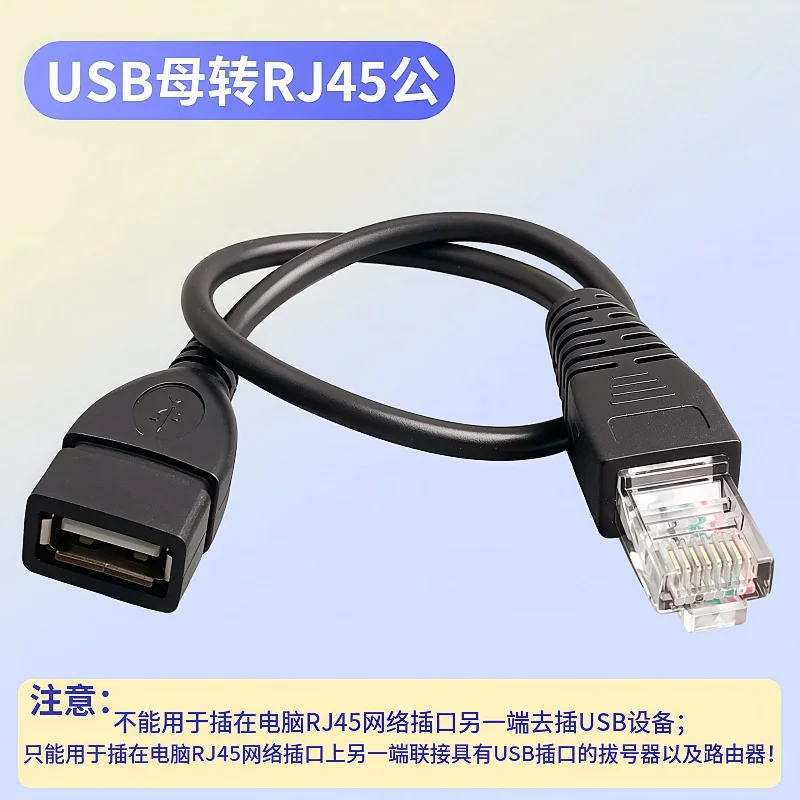 USB to RJ45 Ethernet Cable 1 Pcs USB Female to RJ45 8P4C Ethernet Male Extension Cable for Router ADSL Modem,Camera etc