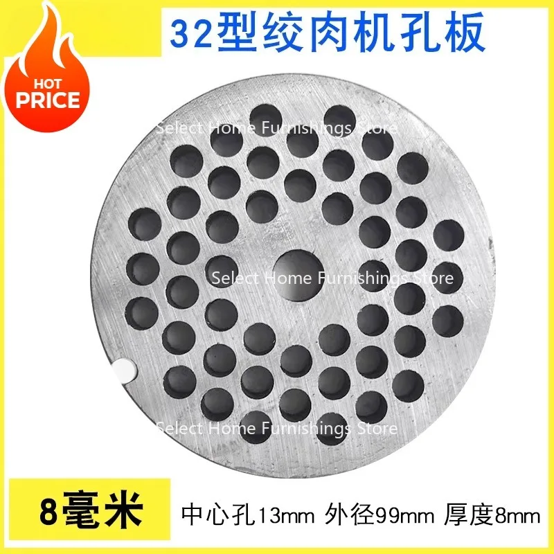 Suitable for 32-type Orifice Plate Meat Grinder Blade Sieve Plate 32 #meat Grate Round Hole Accessories
