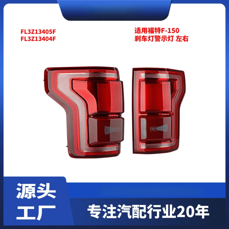 

Подходит для FL3Z13405F, совместимый с Ford F-150, высококачественная сигнальная лампа заднего тормоза FL3Z13404F