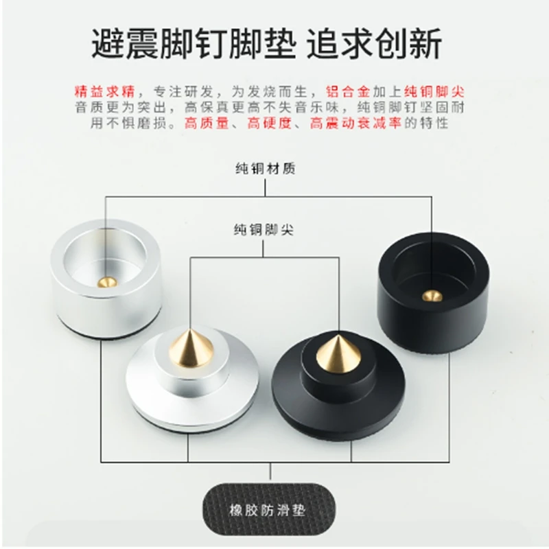 Hifi 4 قطعة سبائك الألومنيوم مضخم الصوت امتصاص الصدمات القدم مسمار تغذية الوسادة الجبهة CD الرف المتكلم المضادة للانزلاق وسادة للقدم