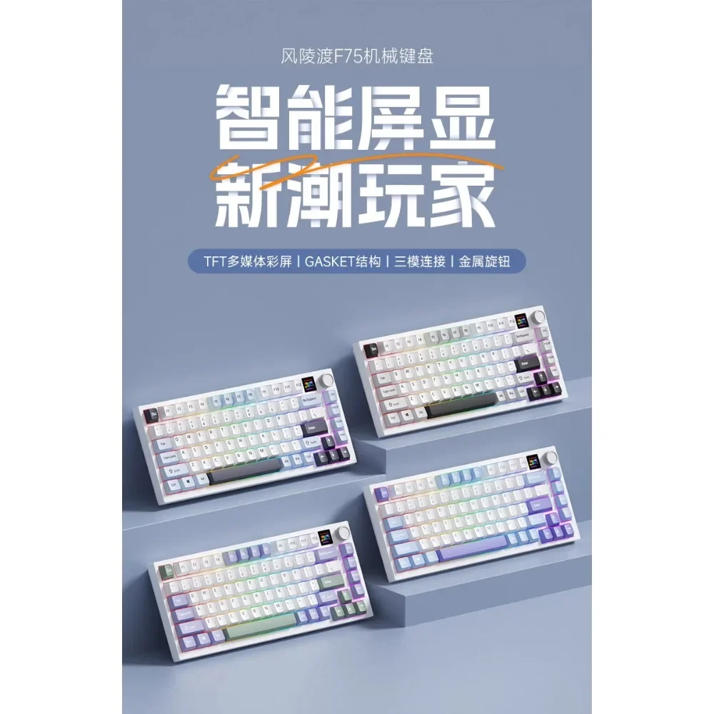 FENGLINGDU F75 Mechanical Keyboard RGB Wired Wireless Bluetoothwith TFT Screen 75% Tri-mode Hot Swappable Customized Gasket DIY