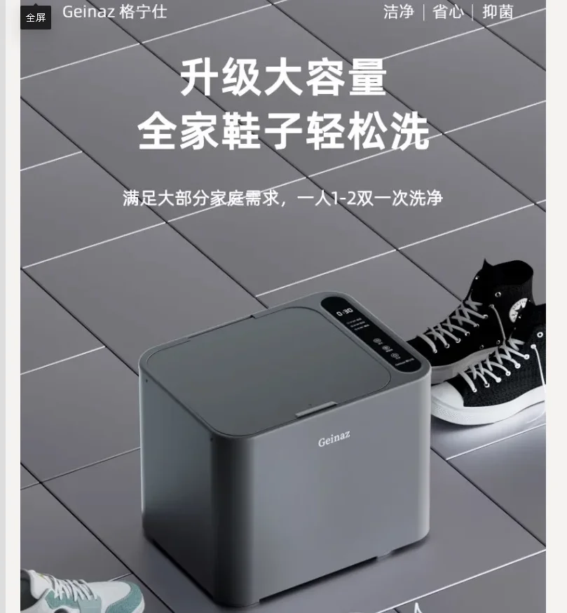 

220V Geinaz Automatic Shoe Washing Machine Full Wall Brush Home Small Socks Washer Dormitory Laundry CCB