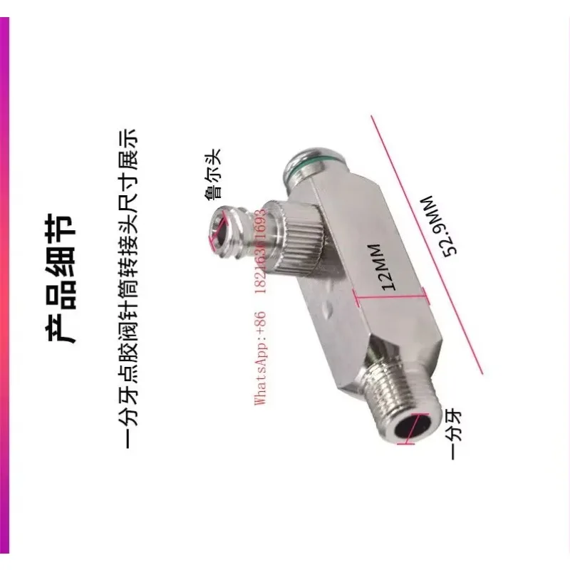 Limited Offer Full Size Dispensing Valve Injection Adapter, Dispensing Injection Connector Screw, Metal Component Adapter