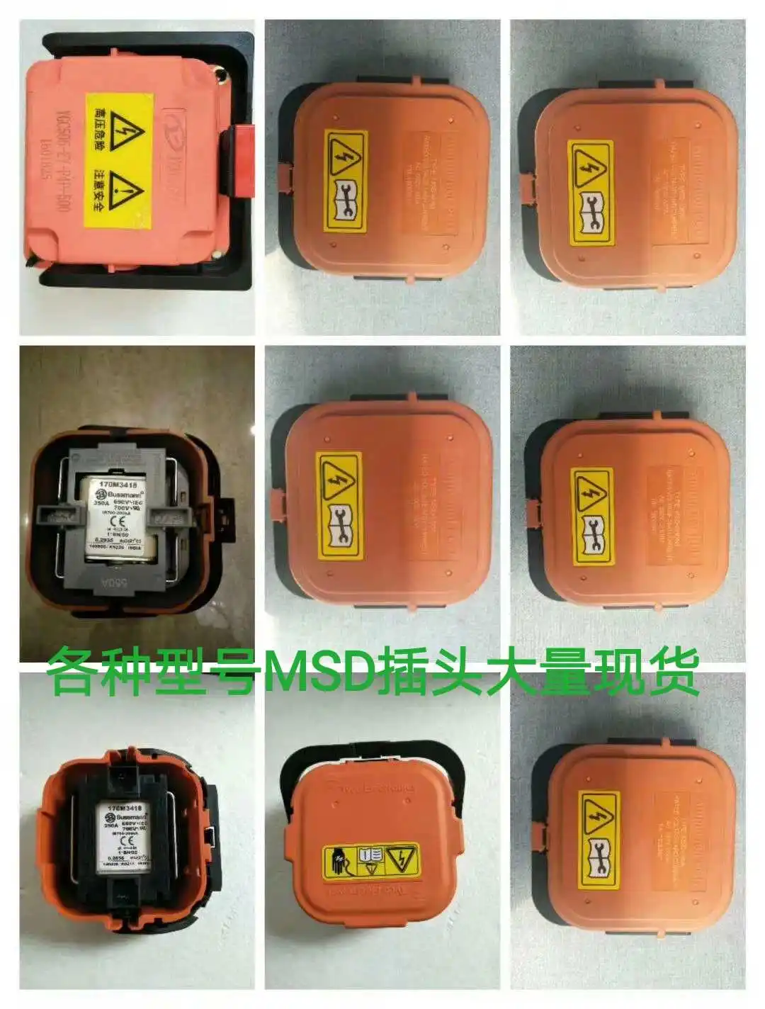 

Amphenol Sichuan Yonggui Zhongbei new energy vehicle maintenance switch MSD plug insurance socket plug