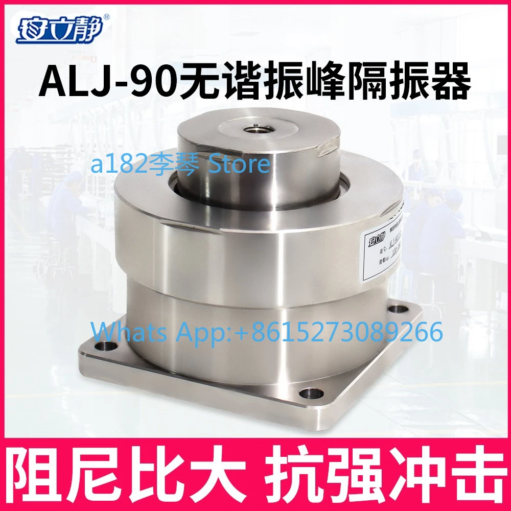 ALJ90 type non-resonant peak vibration isolator anti-overturning strong metal shock absorber mobile equipment shock absorber pad