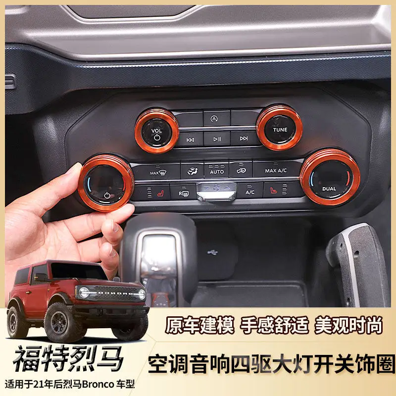QIWN For Ford Bronco Center Console Trim AC Vent Radio 4WD Switch Ring Interior Accessories Custom Fit Replacement
