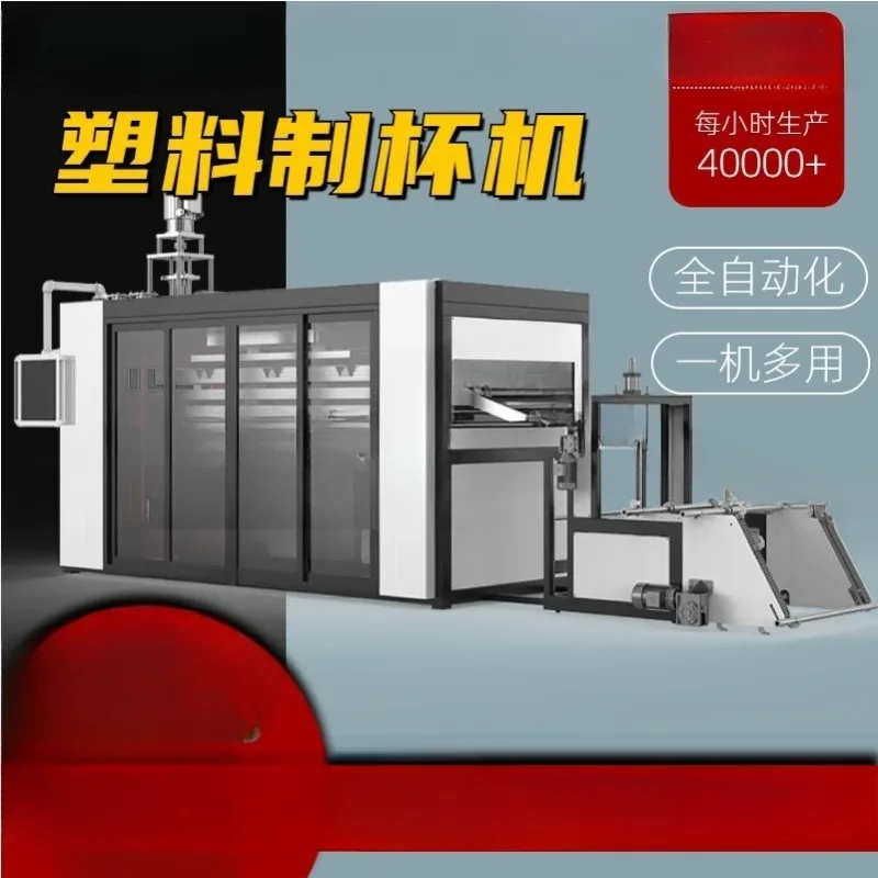 Cup making machine Plastic disposable aviation cup equipment, milk tea beverage cup, bowl machine