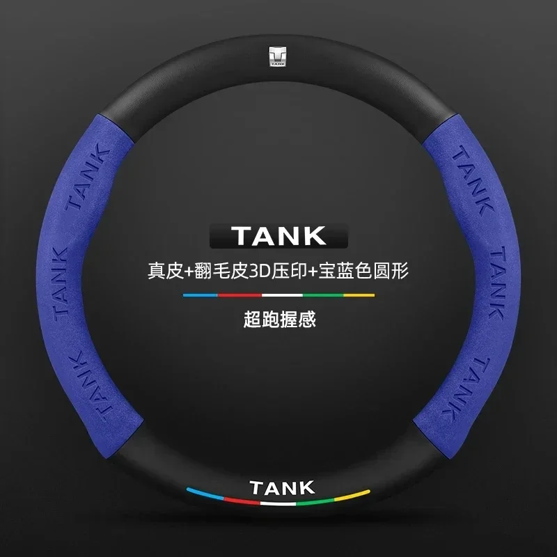 Suede Carbon Fiber Embossed Steering Wheel Cover 38CM For Great Wall GWM TANK 300 500 Tank 300 TANK 500 Car Interior Accessories