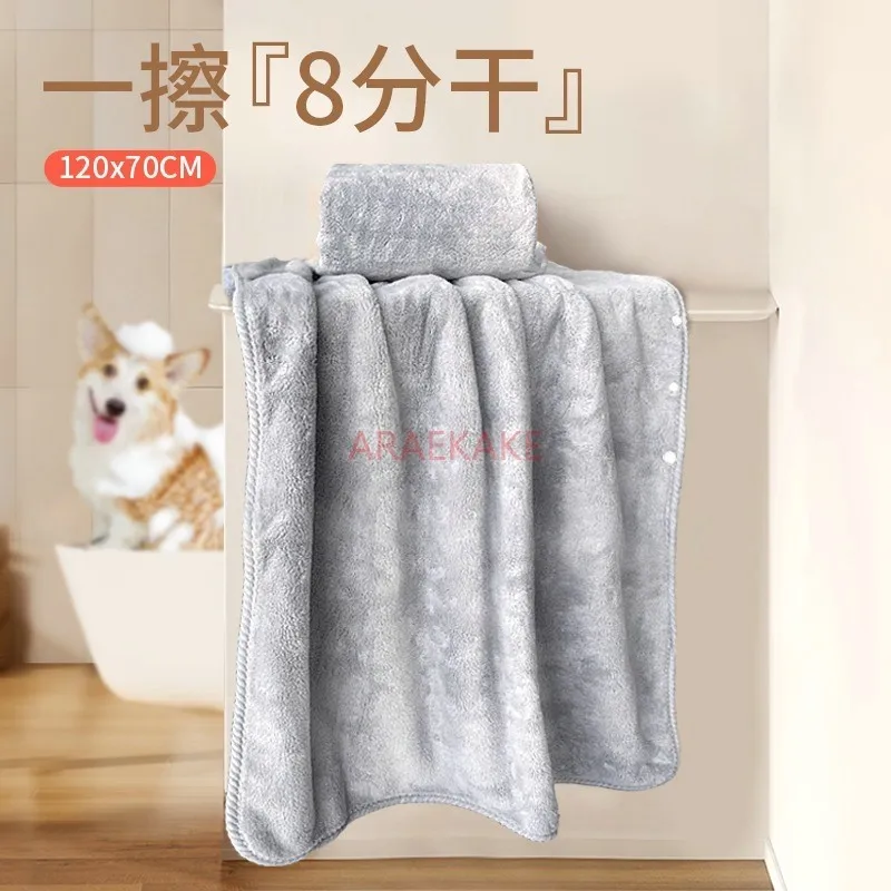 Pet absorbent towel, Laiwang Brothers, dog bath towel, strong and quick drying large and thickened bath towel, specially designe