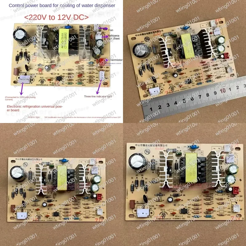 for Water Cooler Parts Electronic Cooling Control Module Power Supply Switch PCB Refrigeration Circuit Board 12V Replacement