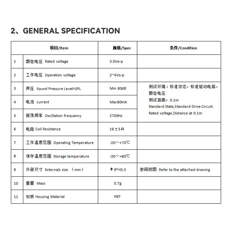 電磁パッシブバラー、QMB-09B-03、9mm x 5.5mm、10個