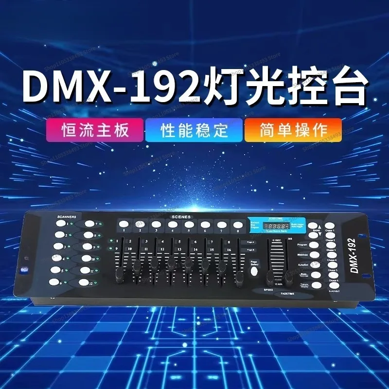 For 192 Console Stage Lighting DMX512 Console LED Par Light Wedding Performance Beam of Light Moving Head Light Dimming Table